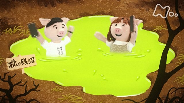 Episode 3