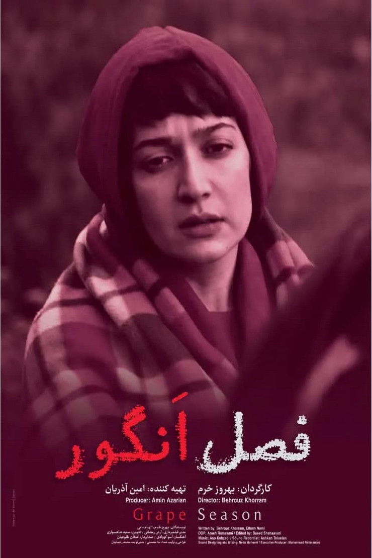 Grape Season (2021) movie poster