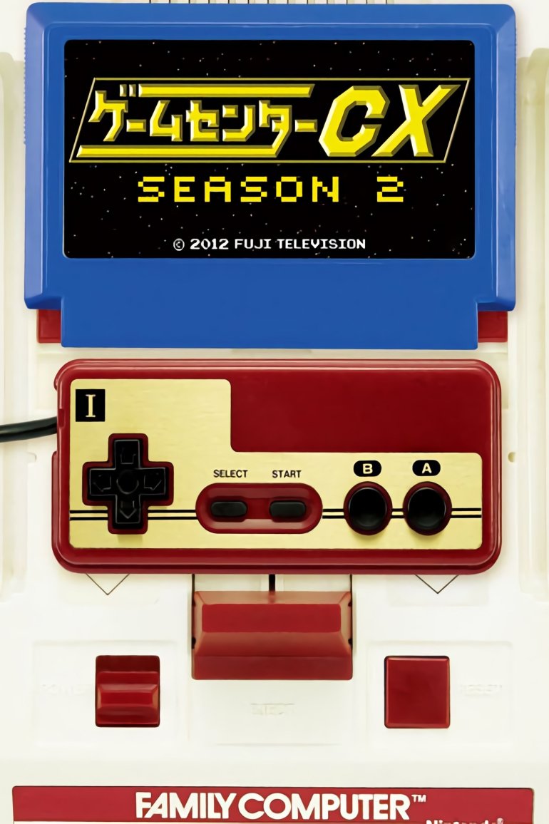 GameCenter CX - Season 2