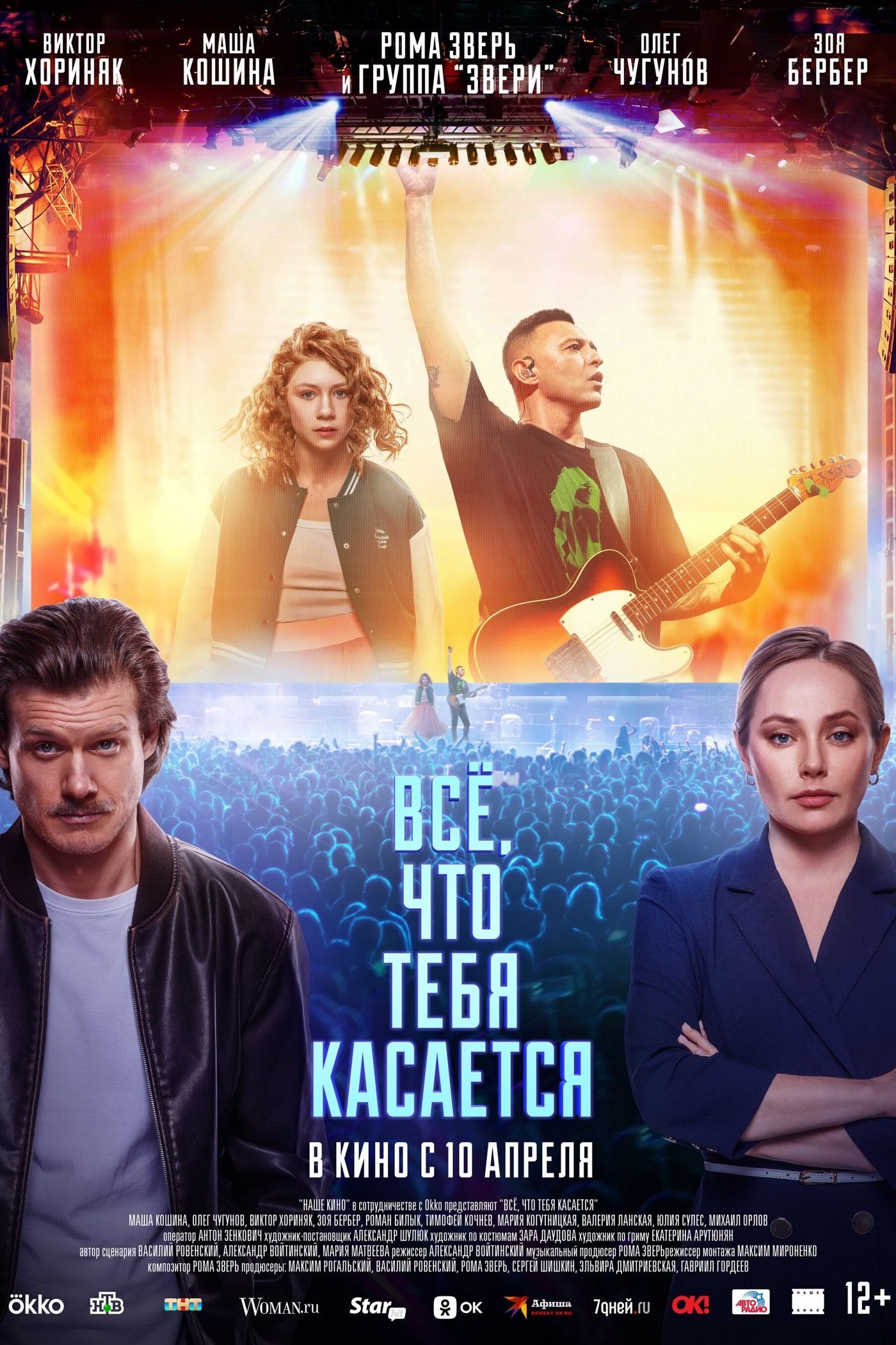 movie