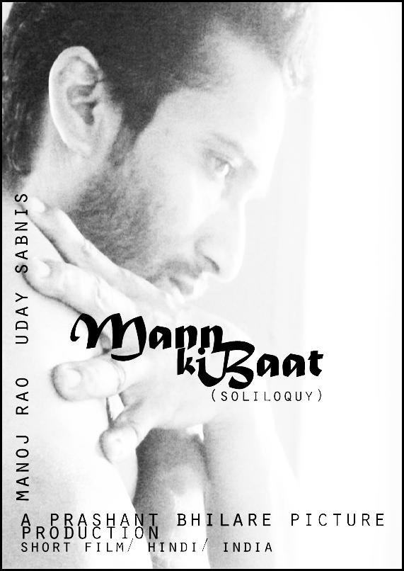 Mann Ki Baat Mann Ki Baat