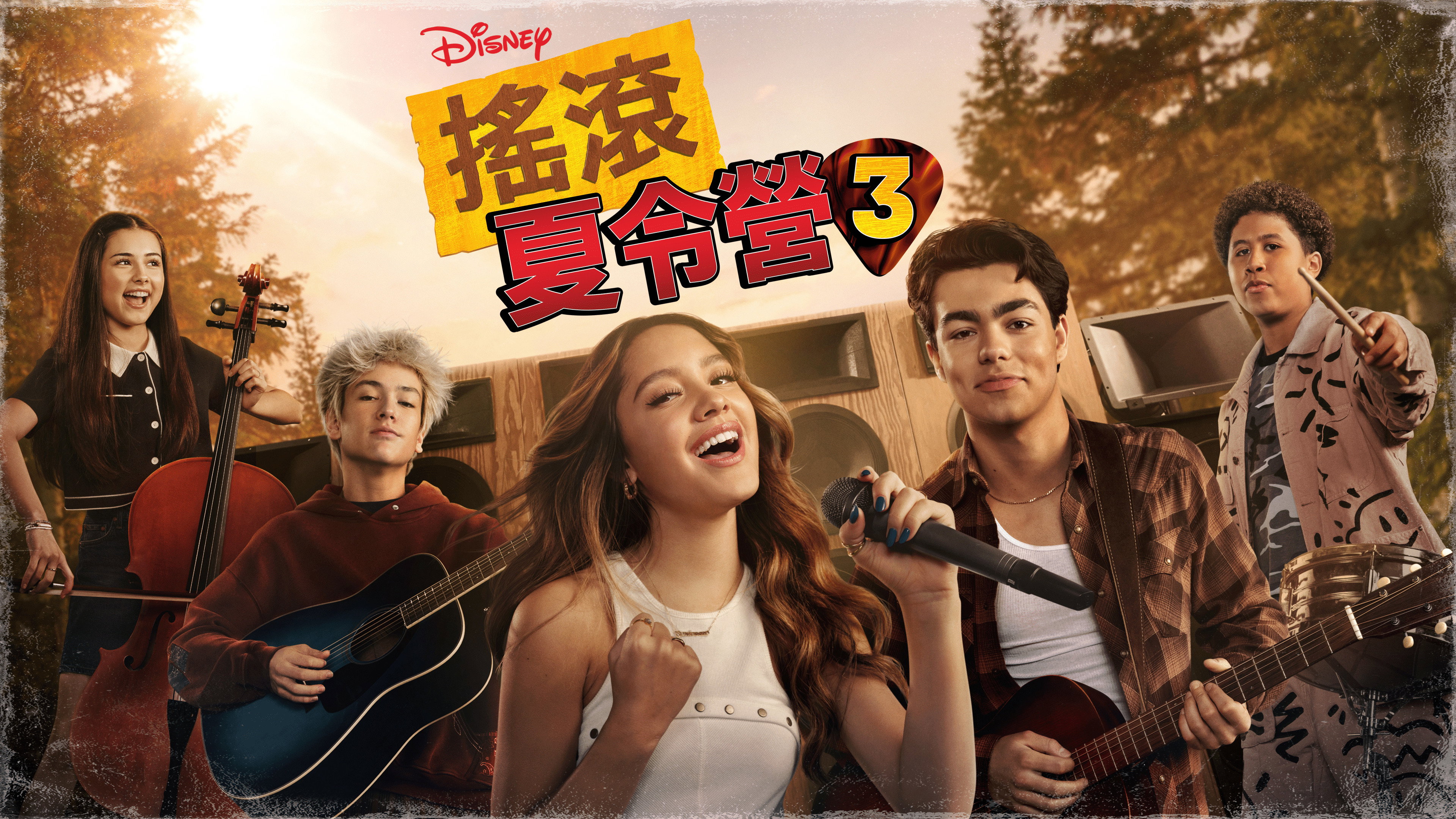 Camp Rock 3 backdrop