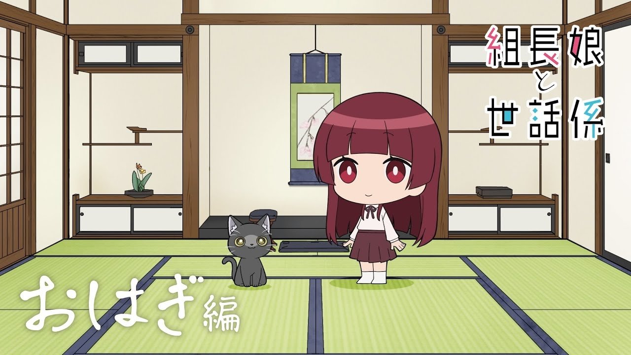 The Yakuza's Guide to Babysitting