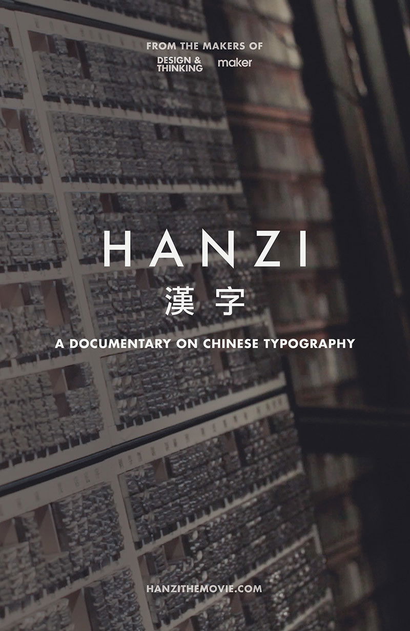 Hanzi