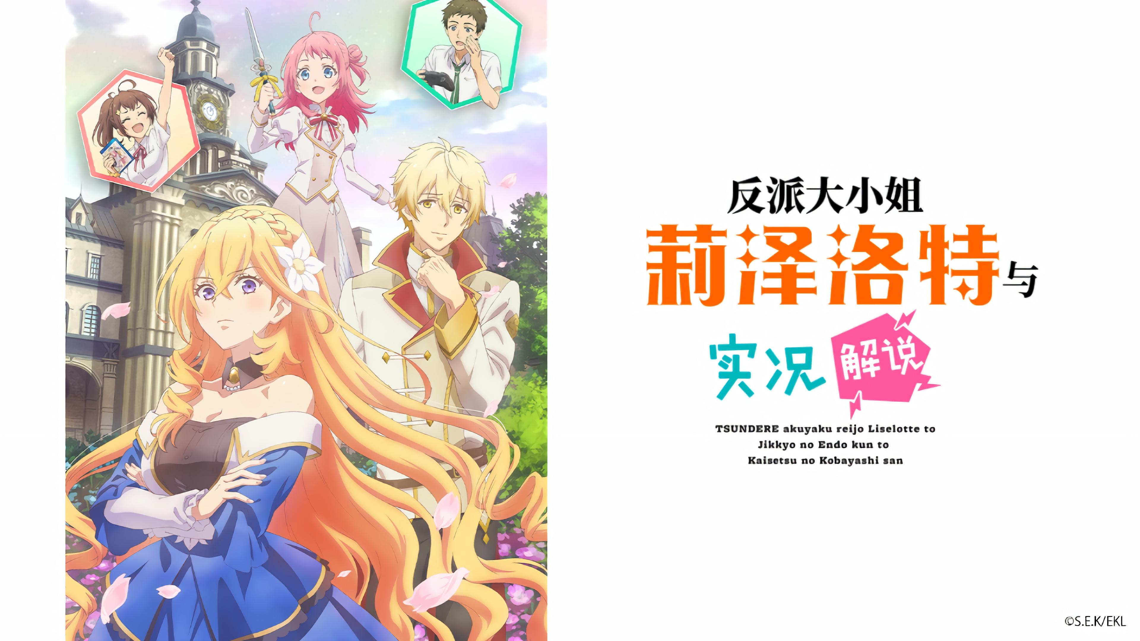 Tsundere Akuyaku Reijou Liselotte to Jikkyou no Endou-kun to Kaisetsu no  Kobayashi-san Online - Assistir anime completo dublado e legendado