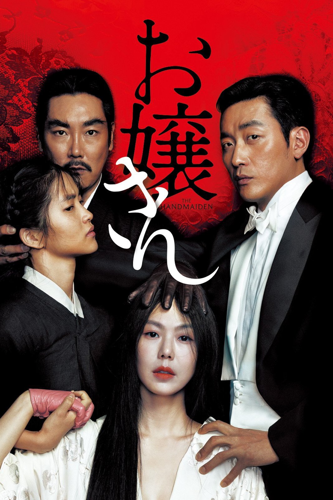 The Handmaiden