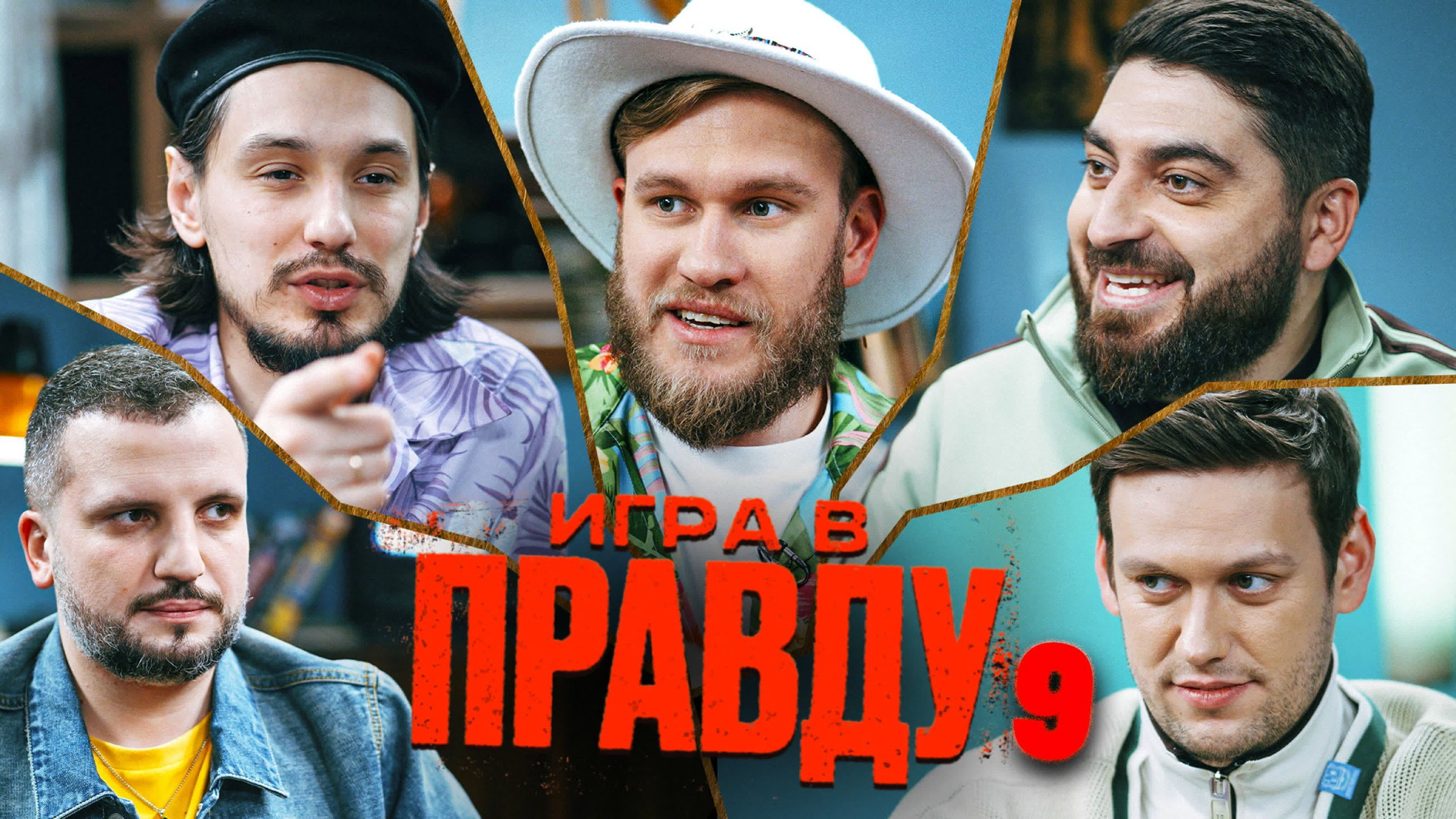 Episode 9