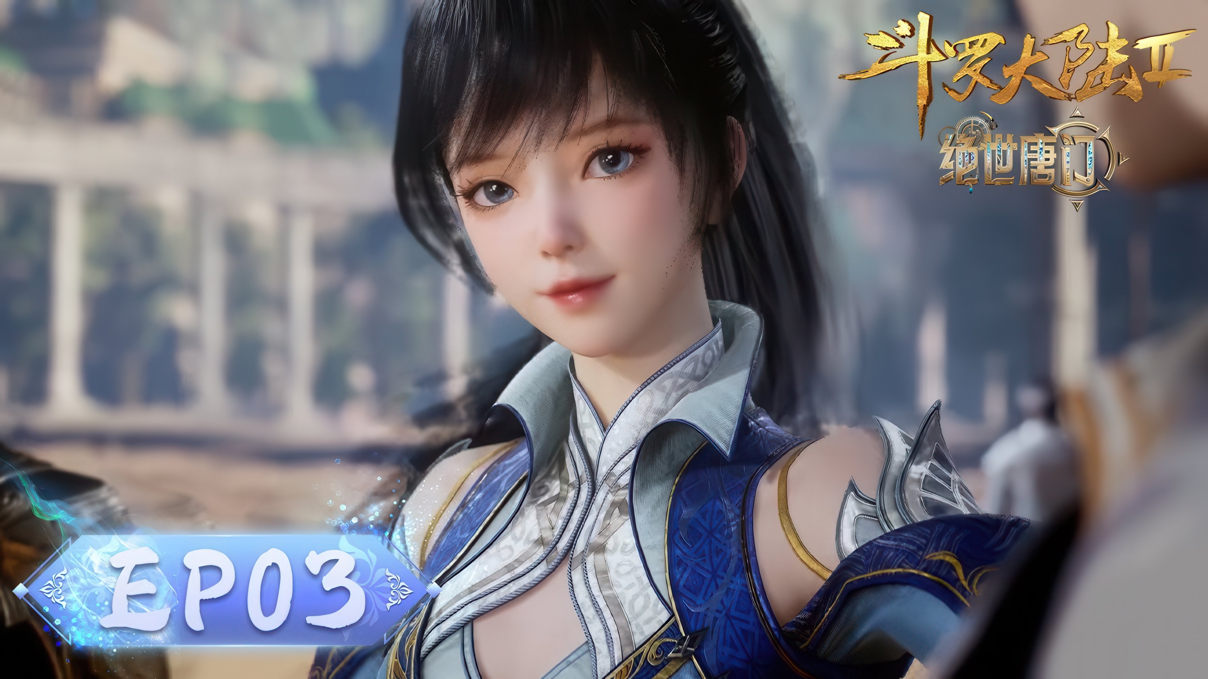 Soul Land 2: The Peerless Tang Clan