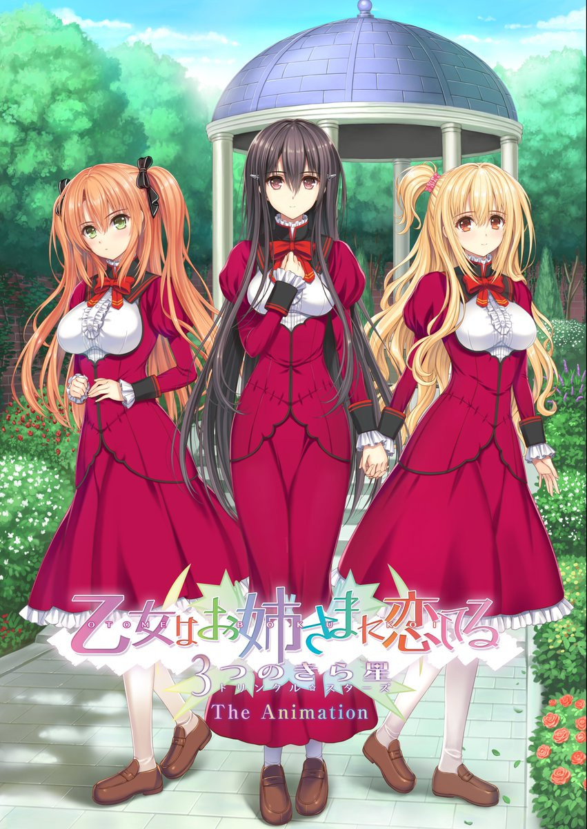 Otome wa Boku ni Koishiteru: Mittsu no Kiraboshi - The Animation poster