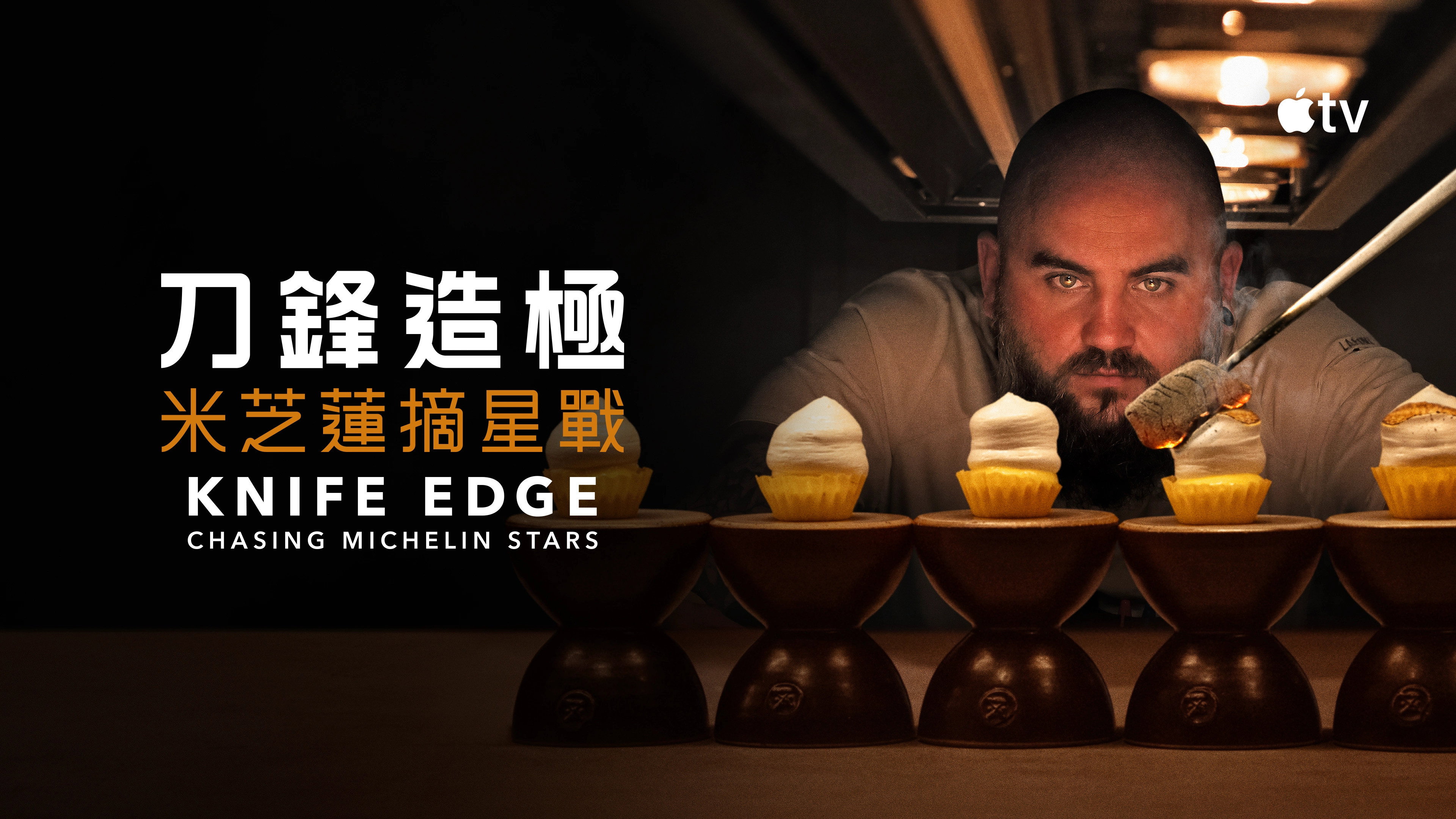 Knife Edge: Chasing Michelin Stars backdrop