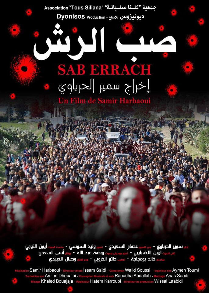 Poster for Siliana et après