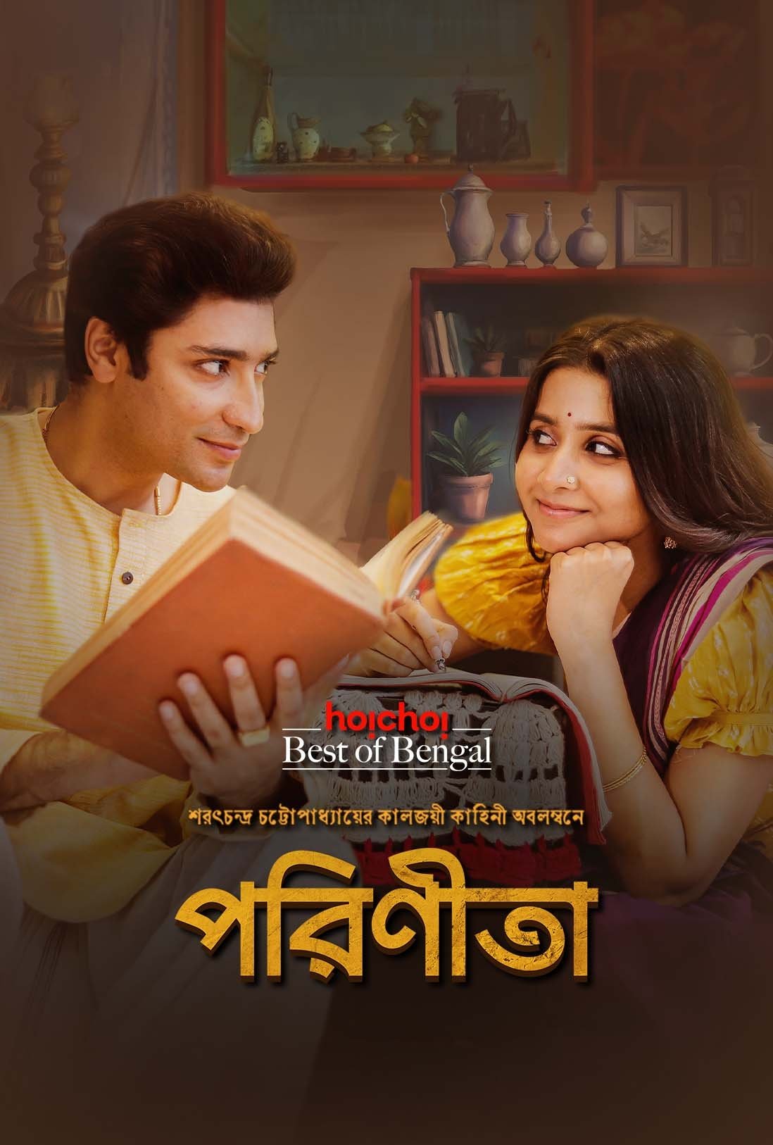 Parineeta - Season 2