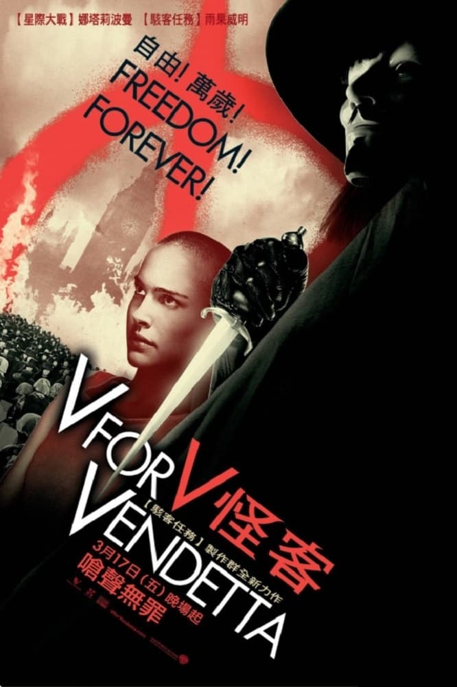 V for Vendetta Movie poster