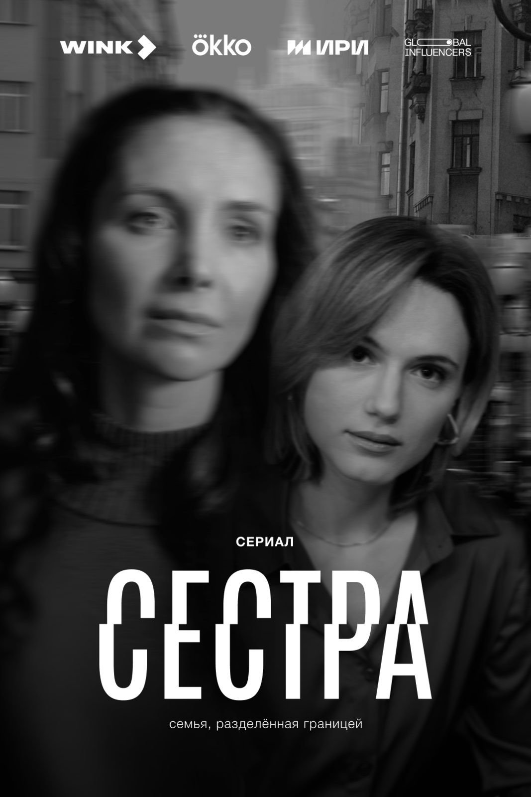 Sezon 1