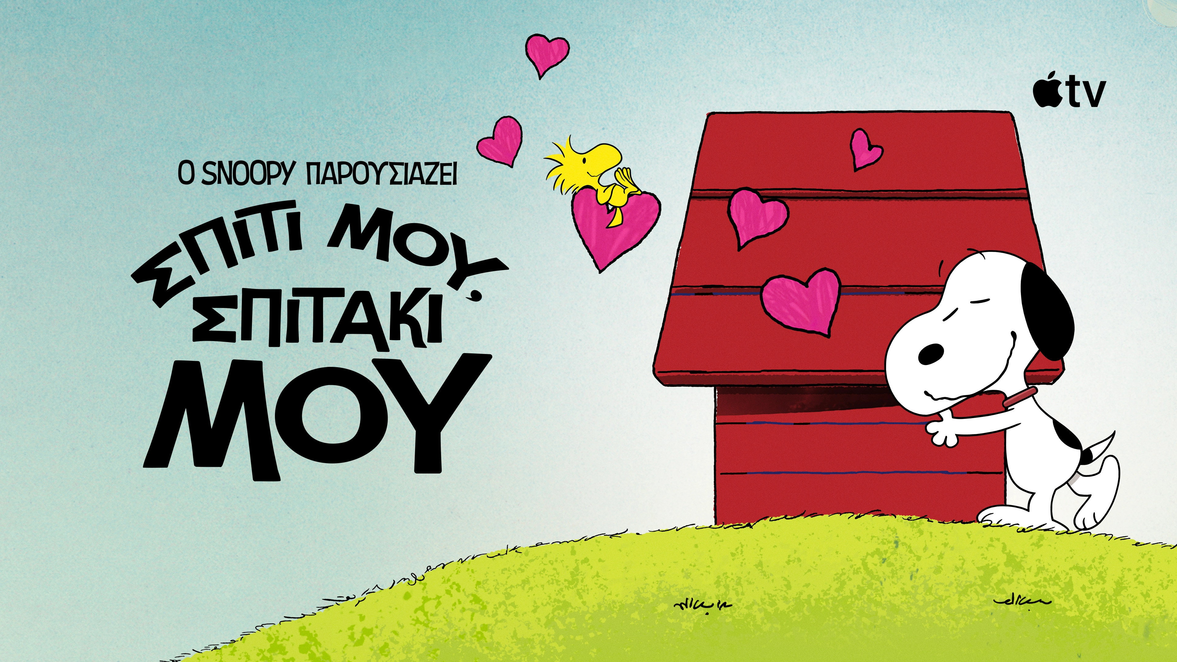Snoopy Presents: There's No Place Like Home, Snoopy backdrop