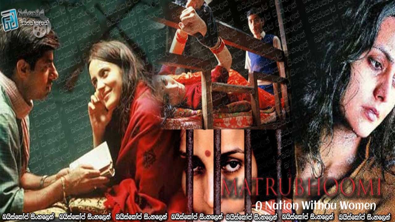 Matrubhoomi: A Nation Without Women (2005)