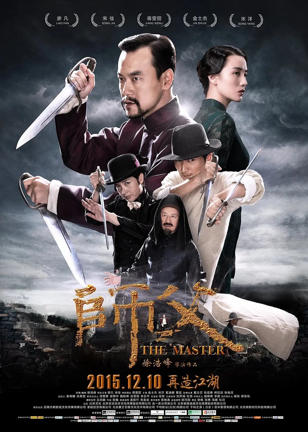 Affiche du film The Master 9261