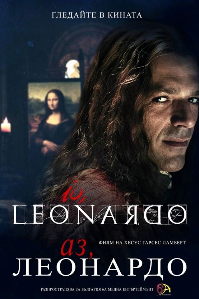 I, Leonardo