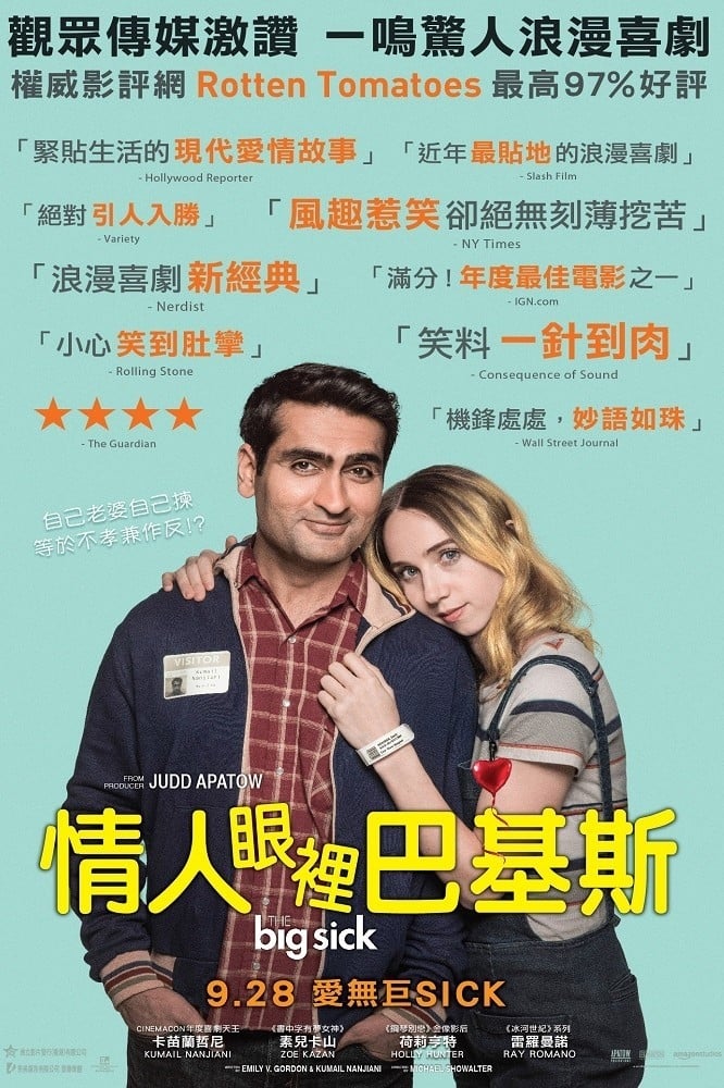 The Big Sick