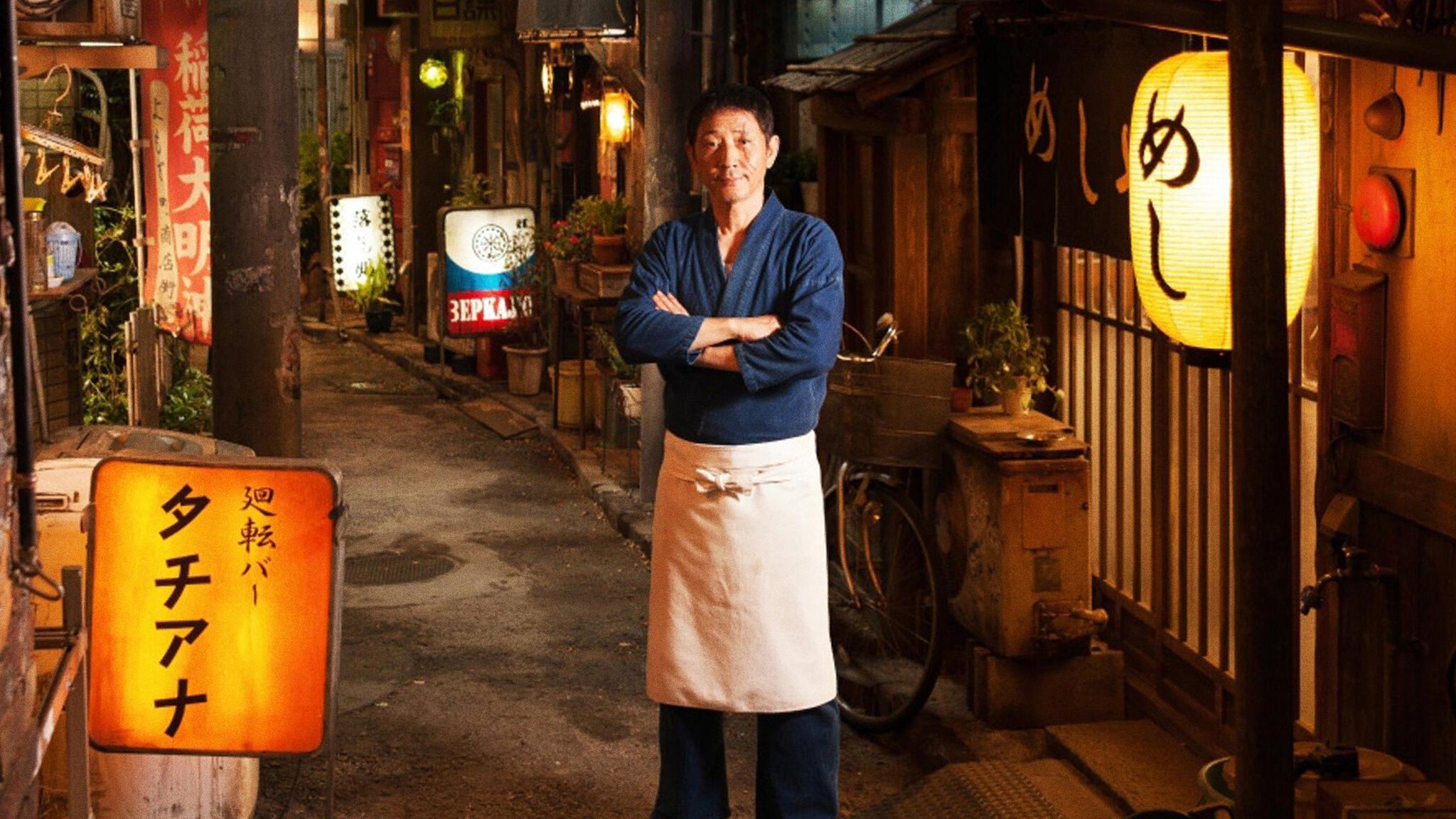 Midnight Diner (2014)