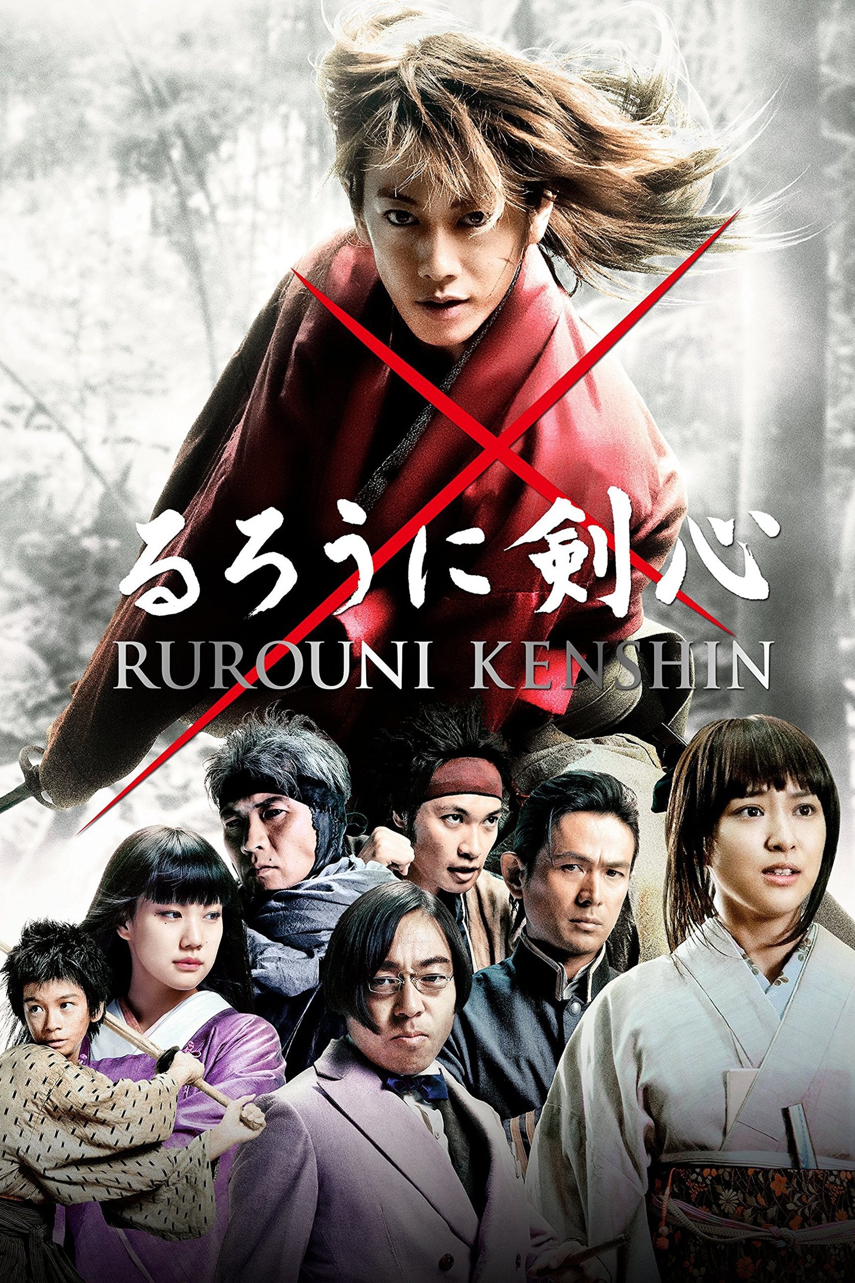 Seria Rurôni Kenshin