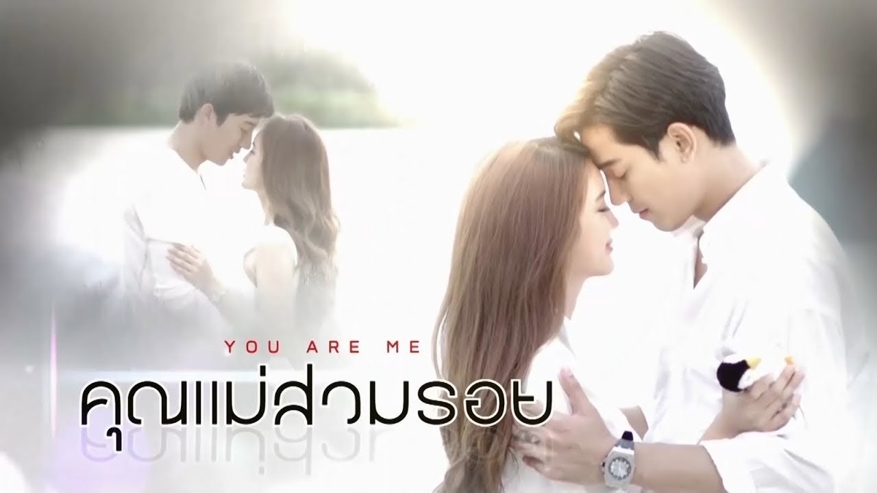 You Are Me backdrop cover