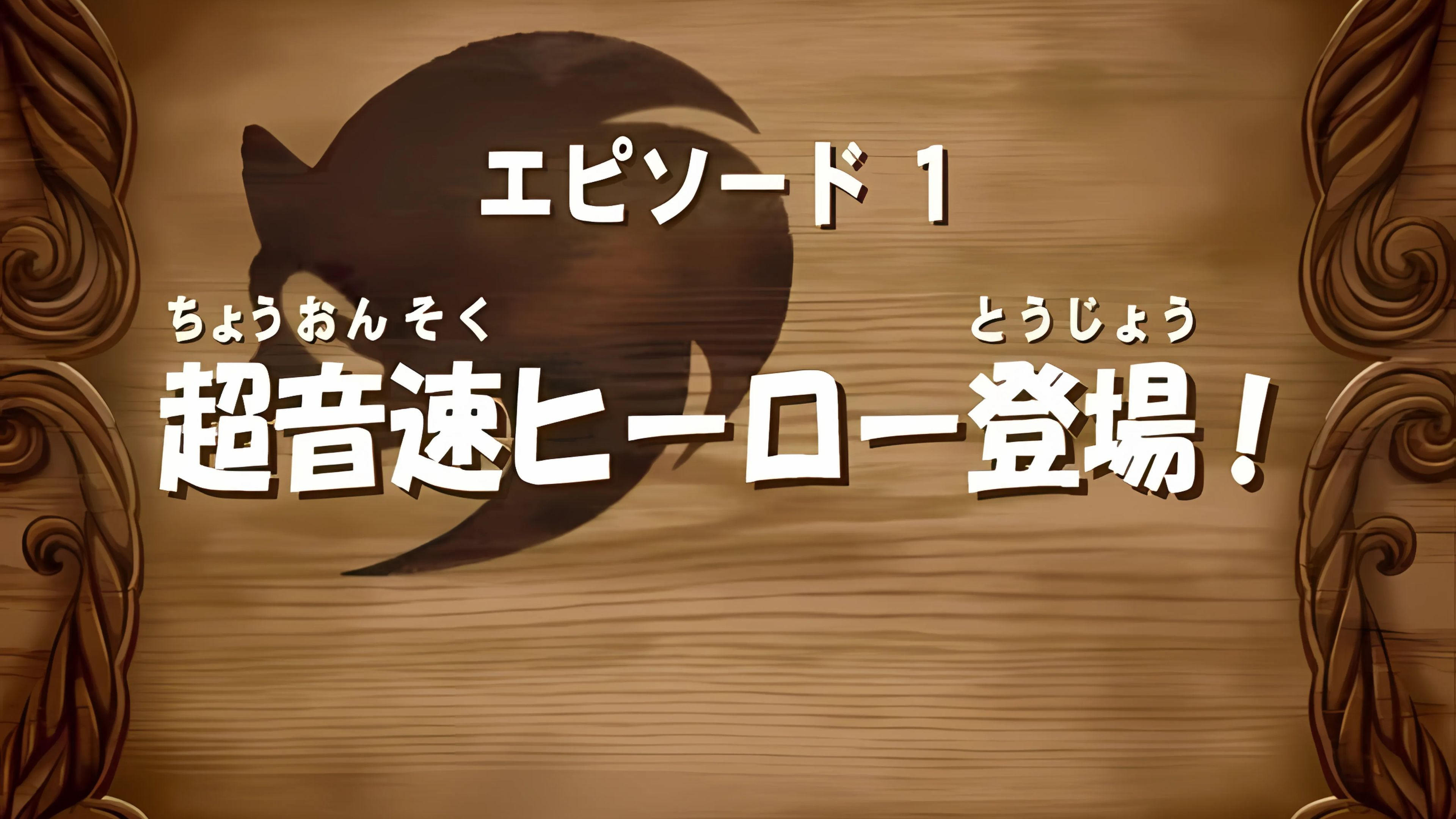 Episode 1