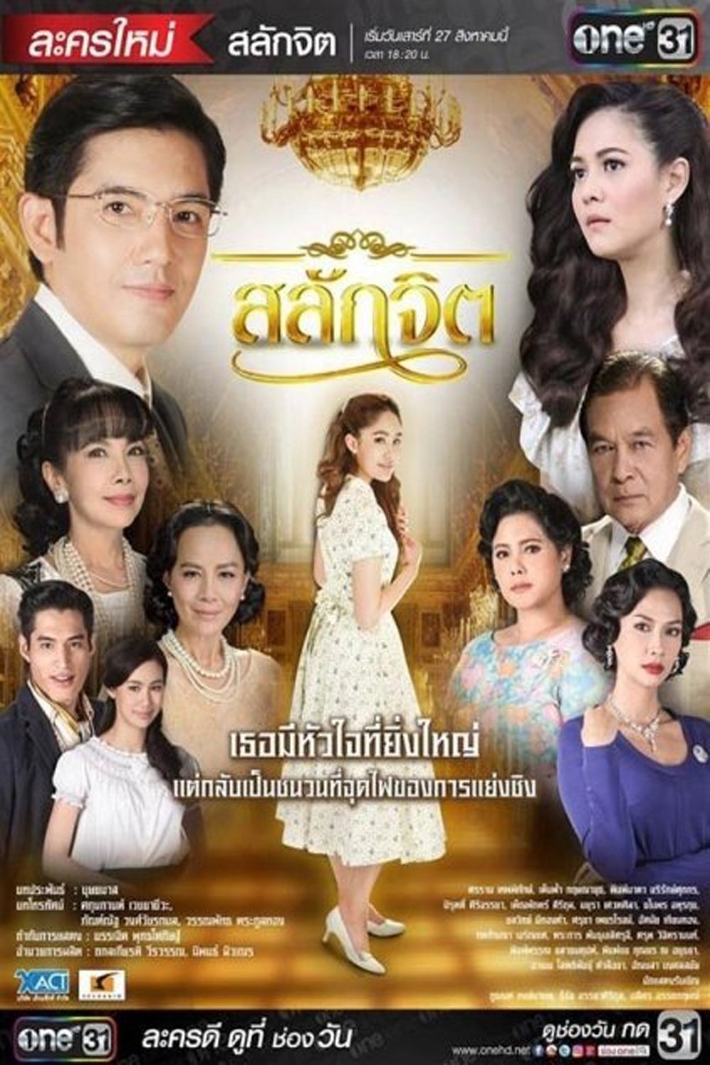 Salak Jit - Season 1