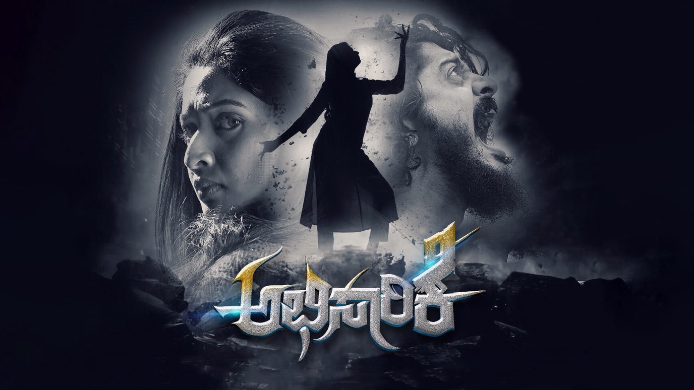 Abhisaarike (2018)