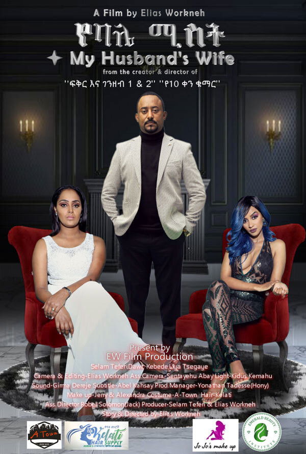 Poster for Ye Bale Mist