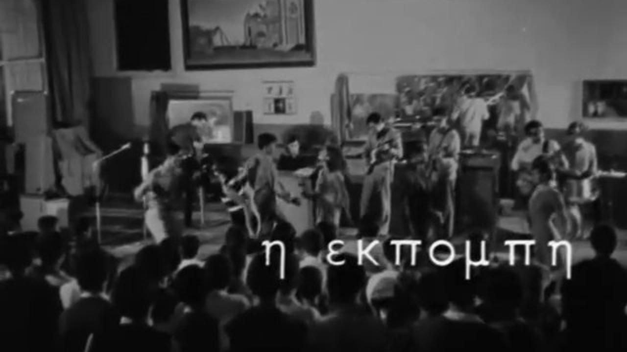 Backdrop Η Εκπομπή