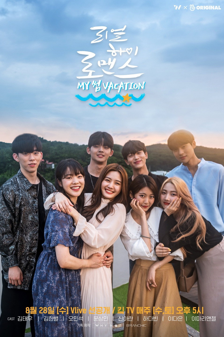 Real High School Romance - Season 2