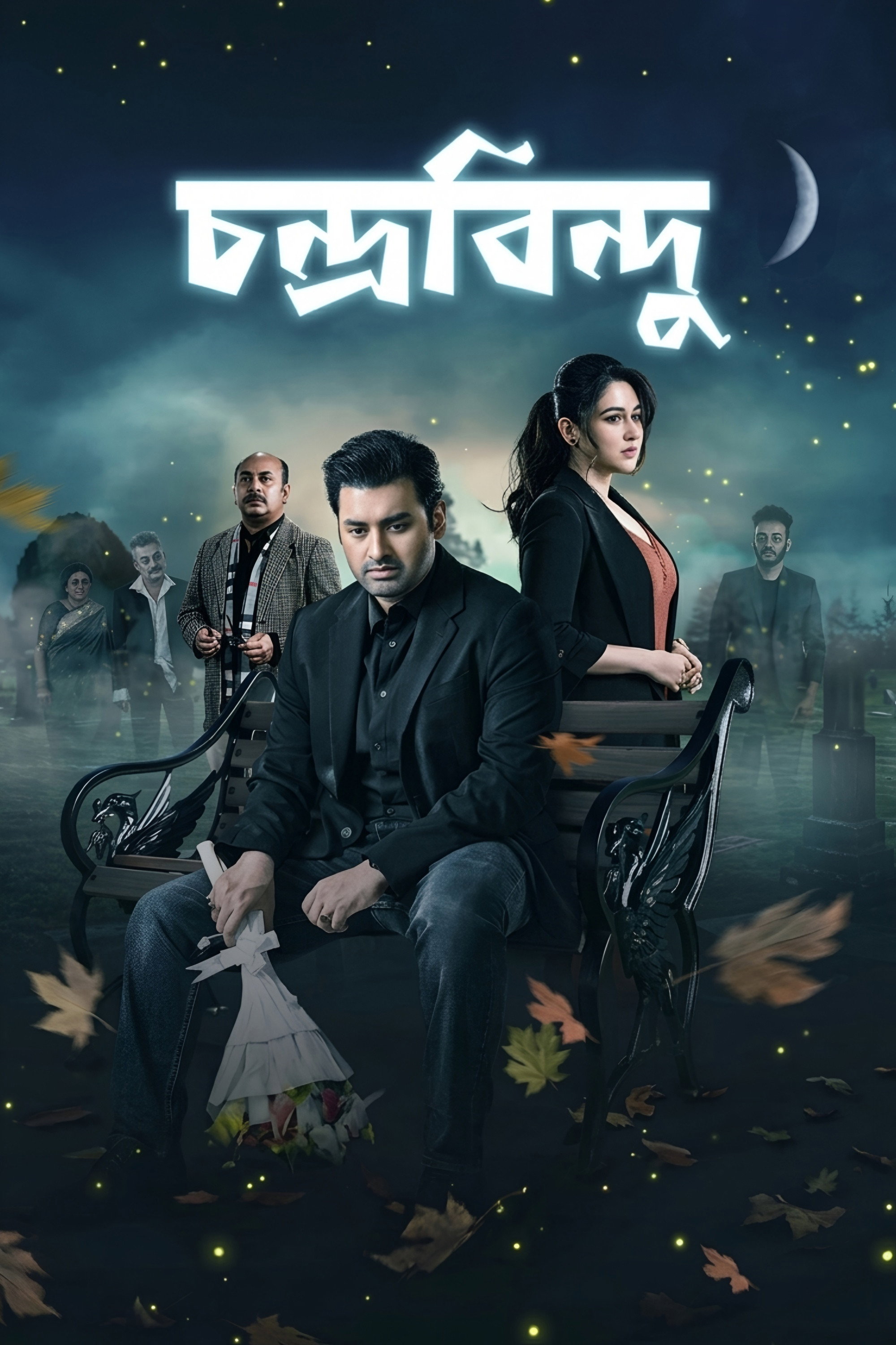 Chandrabindoo (2025)