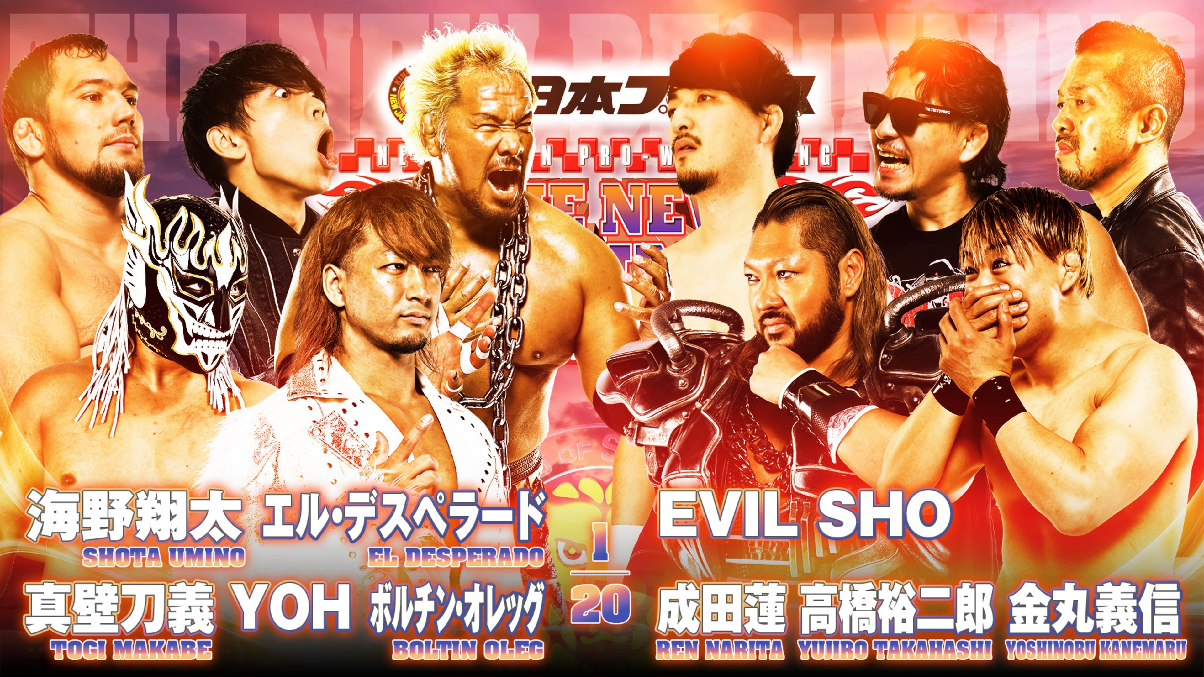 NJPW The New Beginning In Sapporo 2024 - Day 2 (2024)