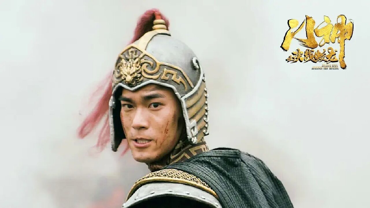 Heavens Will Descend The Dragon (2020)