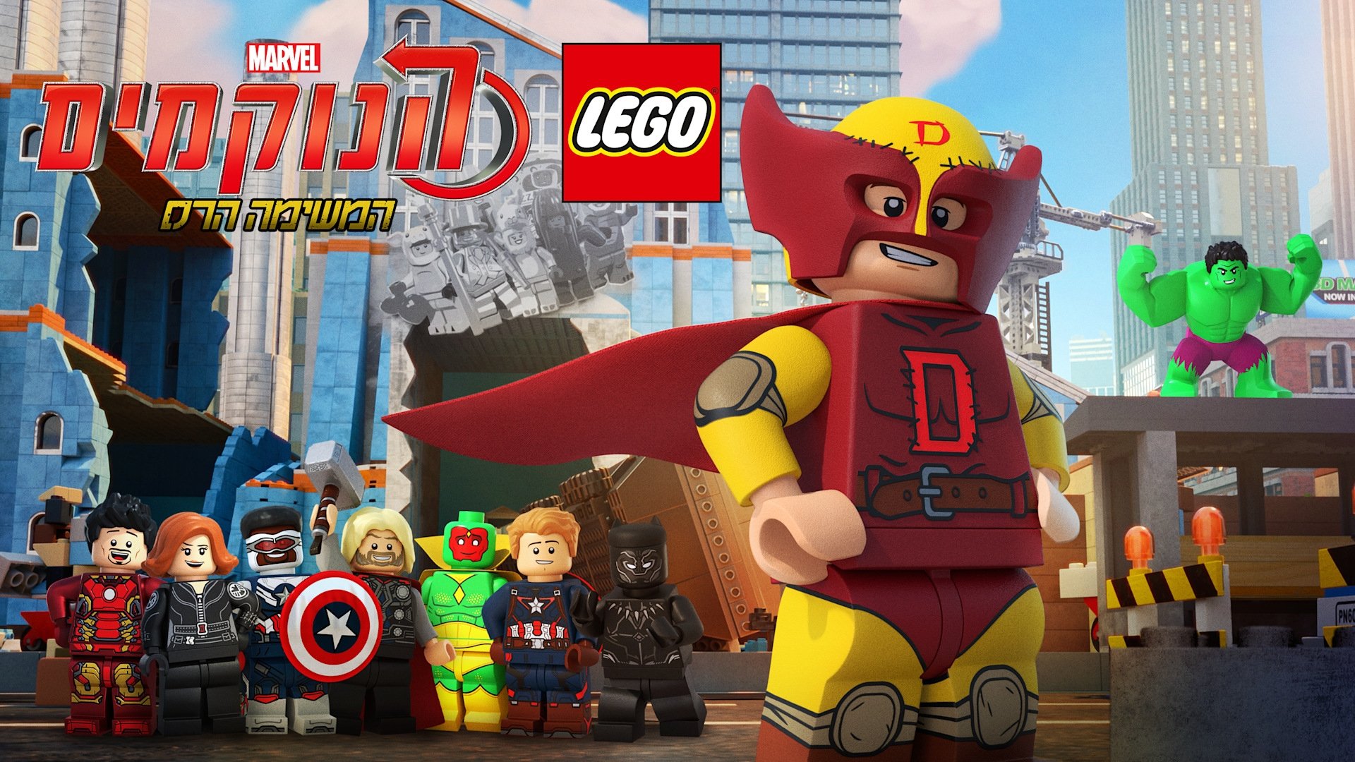 LEGO Marvel Avengers: Mission Demolition