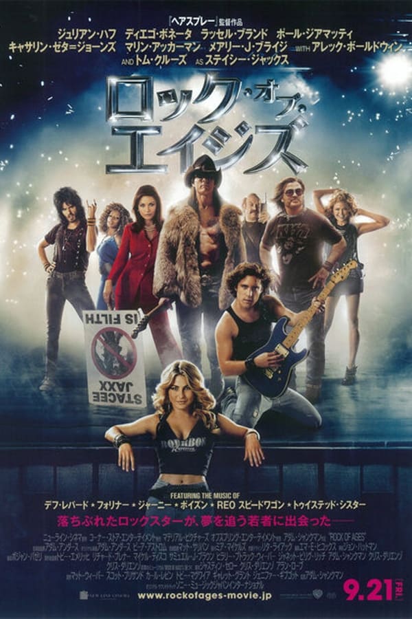 Rock of Ages