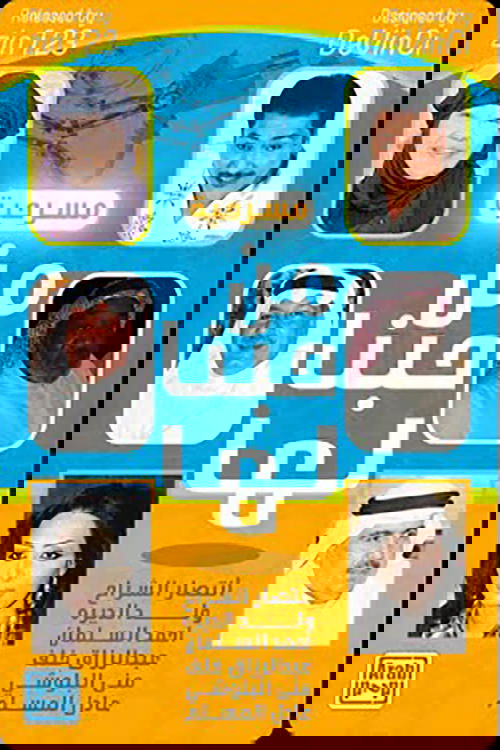 من حبنا لها من حبنا لها