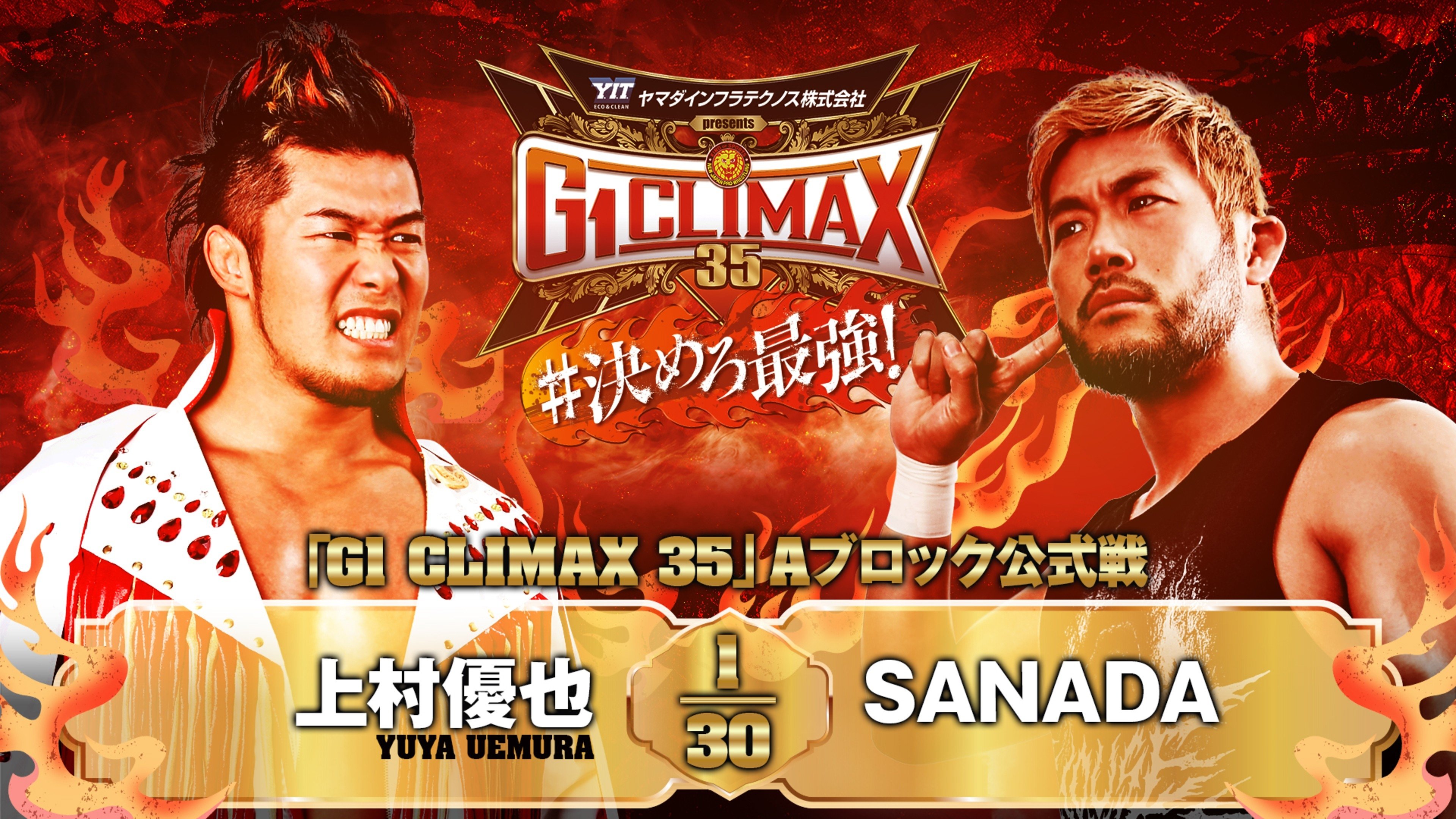 NJPW G1 Climax 35: Day 11 (2025)