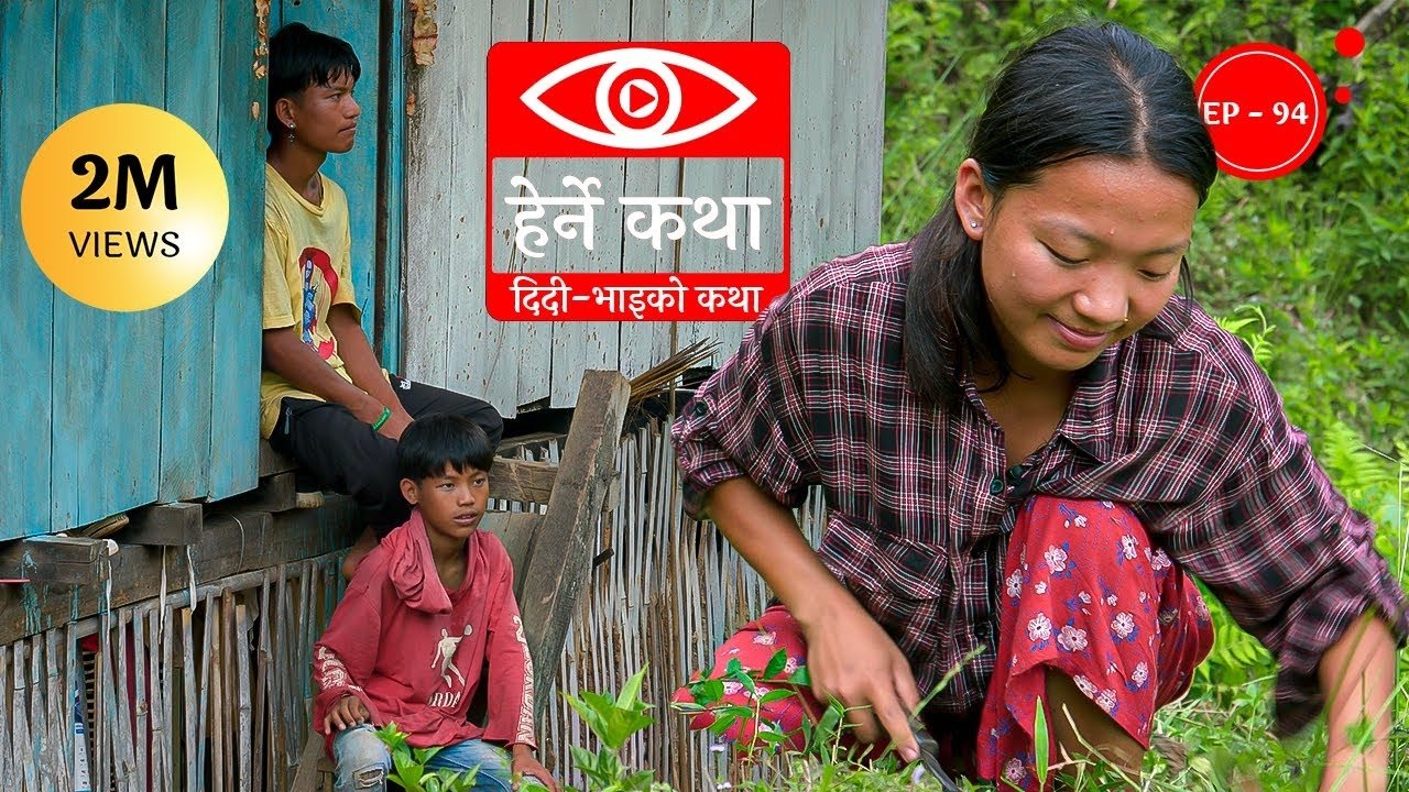 Thumbnail for Didi Bhai ko Katha Season 1 Episode 94