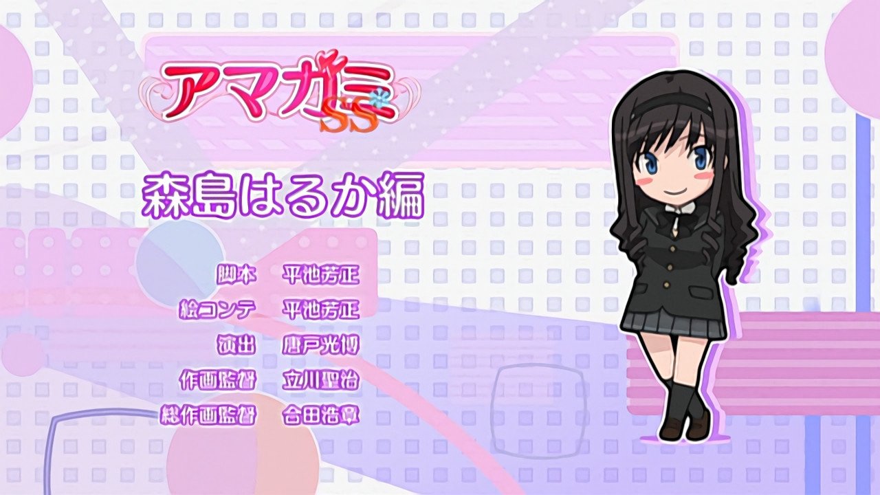 Amagami SS