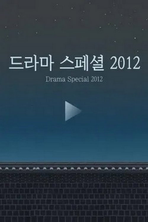 poster season 2012