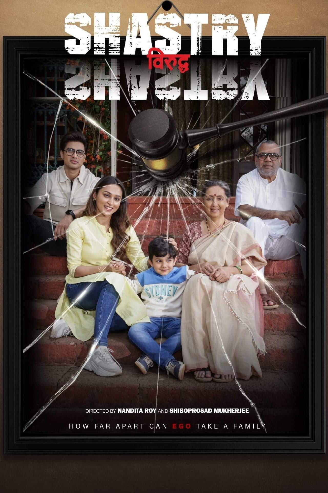 Shastry Virudh Shastry (2023) Hindi NF WEB-DL 1080p 720p 480p AV1 AAC 6ch ESub