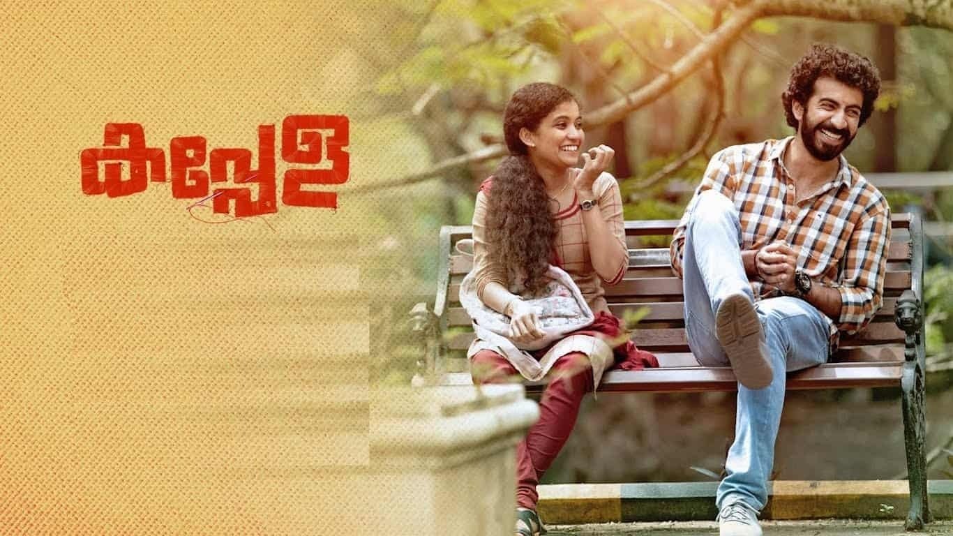 Kappela (2020)