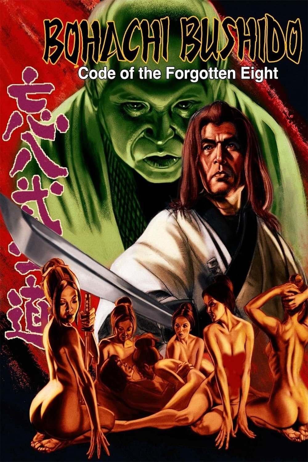 Bohachi Bushido: Code of the Forgotten Eight