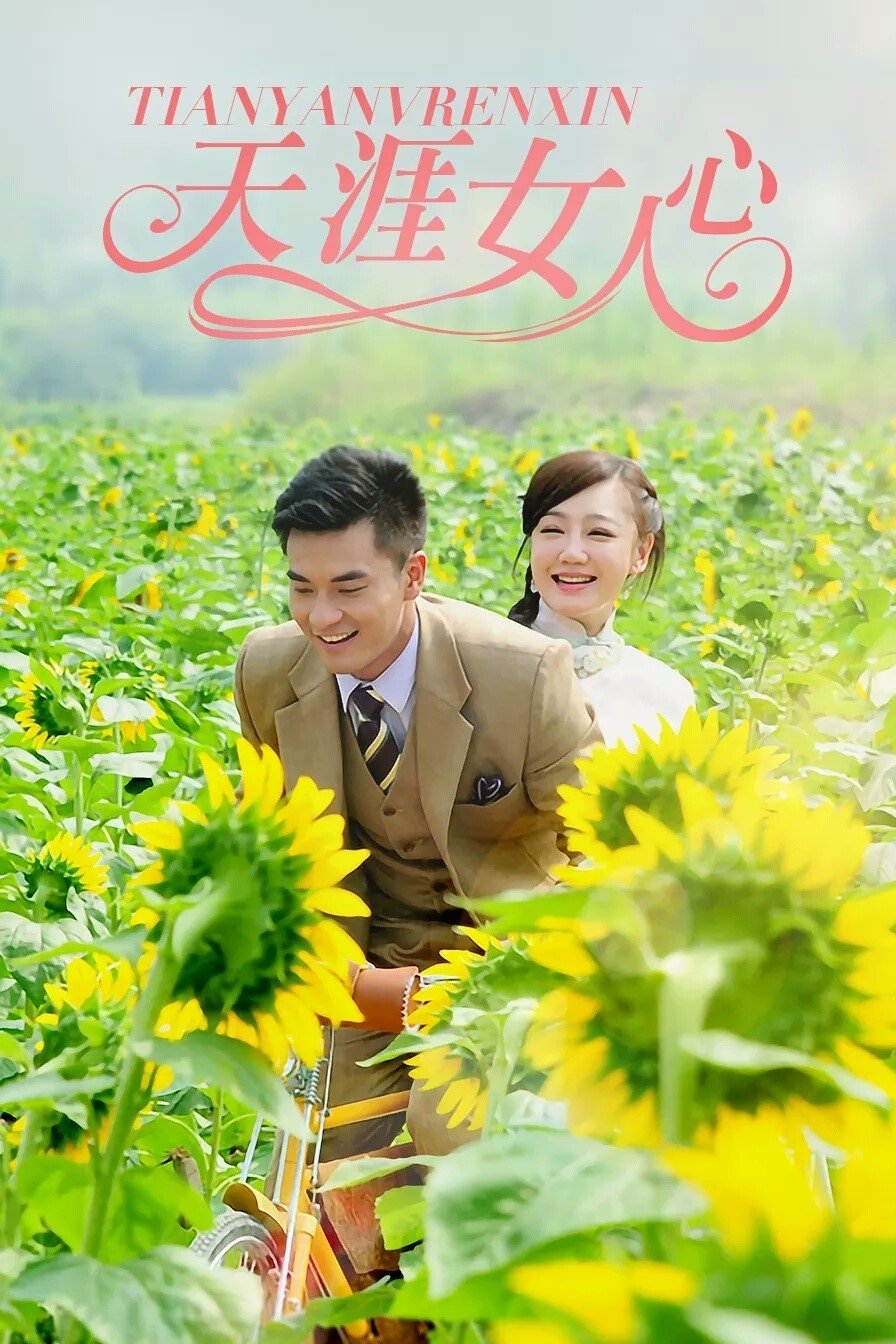 Women's Heart - Season 1