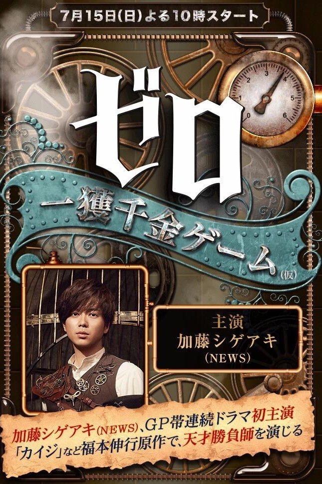 Amazon.co.jp: GERO ゲロ ZERO/TheBanbits ポスター : おもちゃ