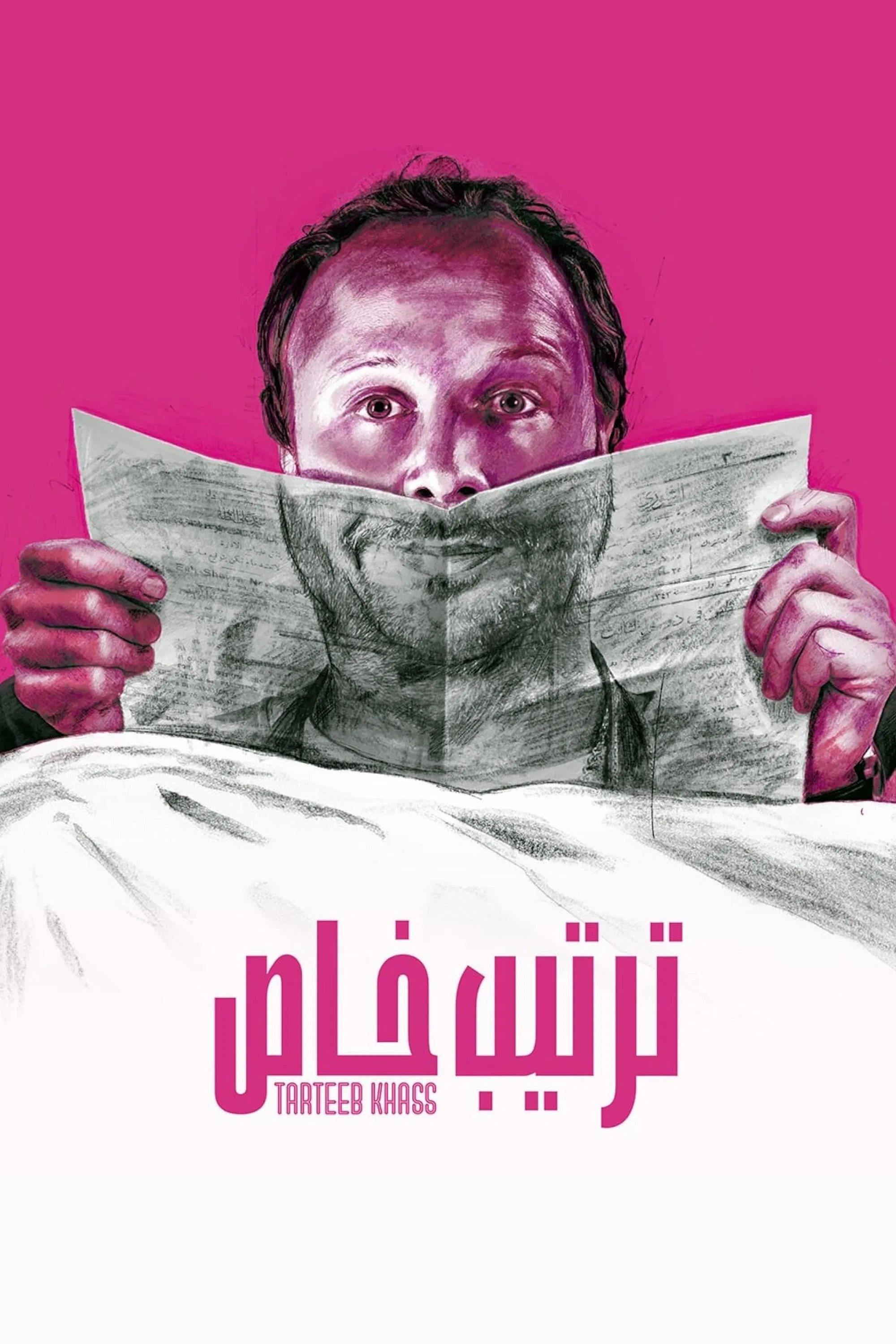 Tarteeb Khass - Season 1