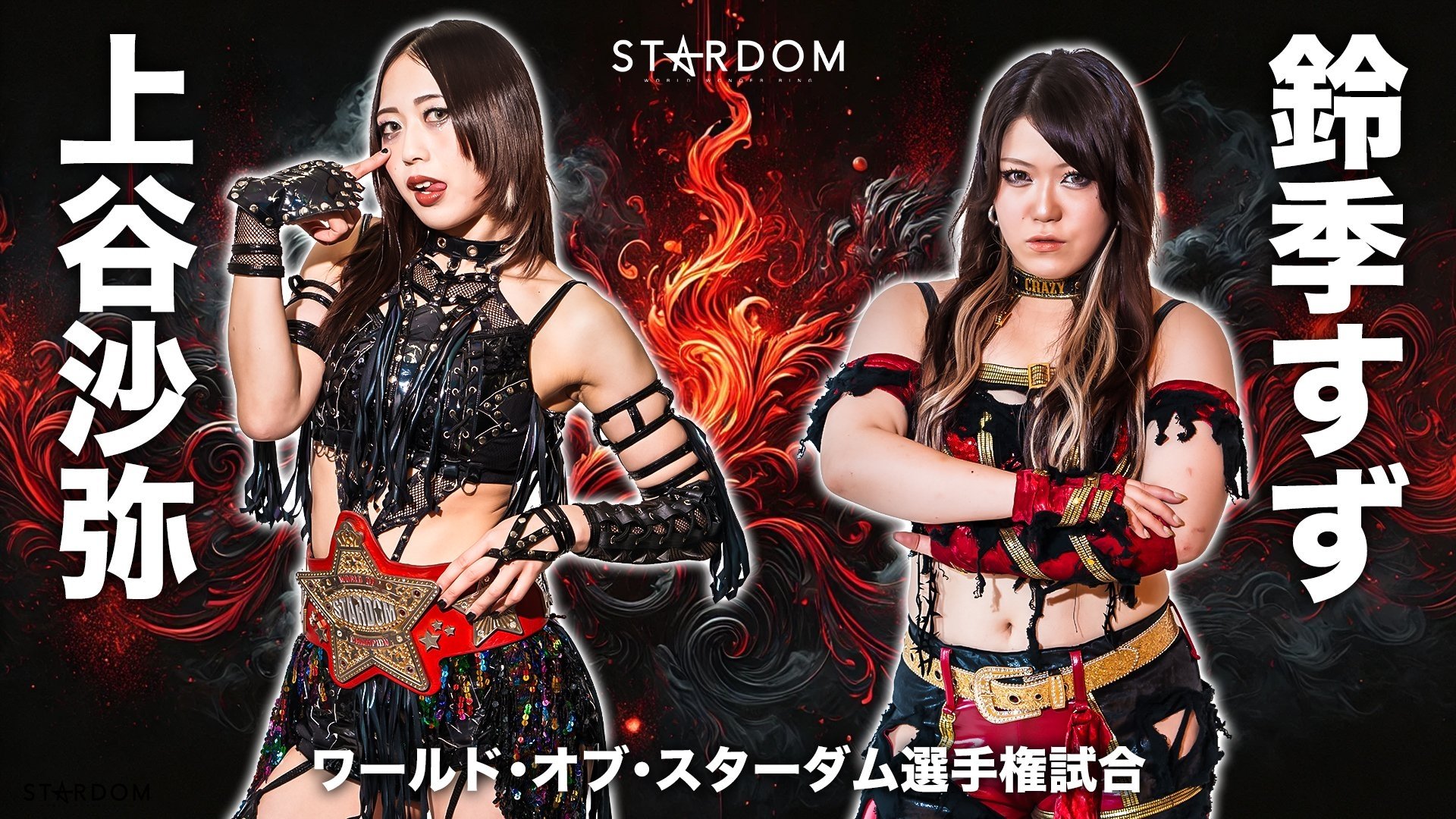Stardom 14th Anniversary Supreme Fight 2025 In Korakuen