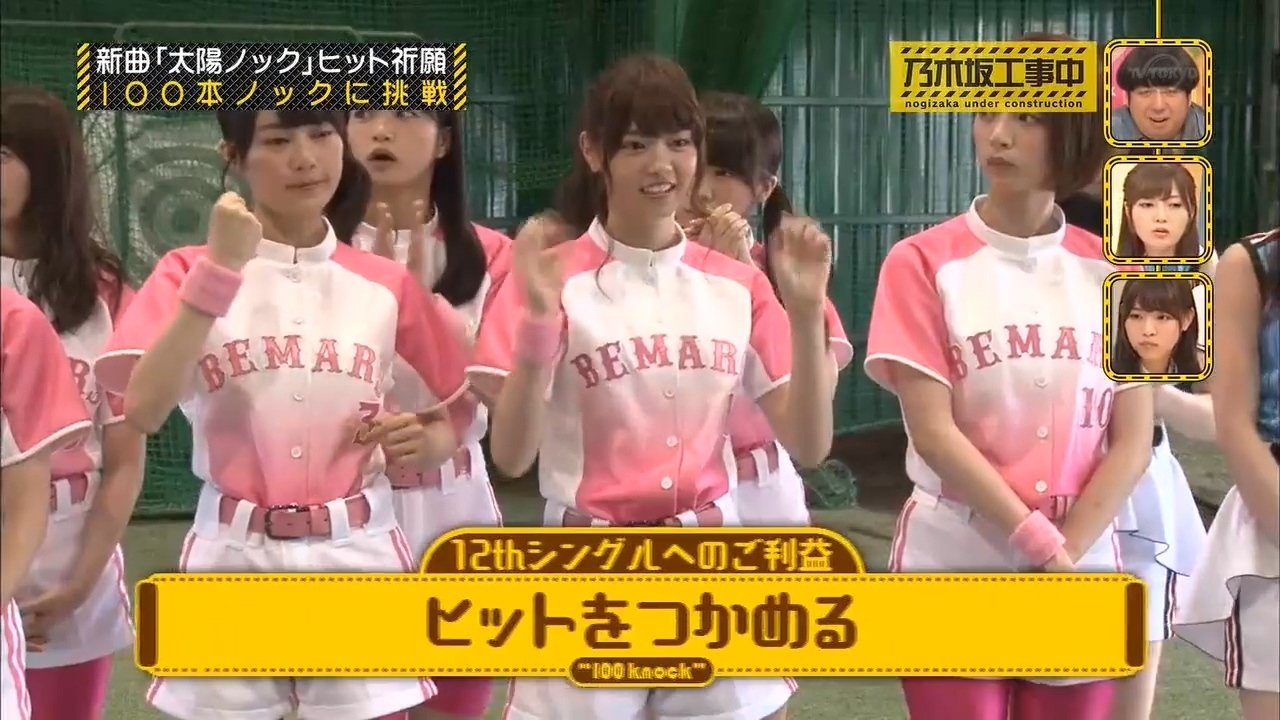 乃木坂工事中 1x12